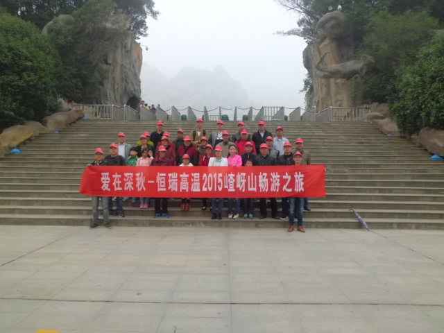 15年10月28号九游体育(中国)官方网站-九游 SPORTS嵖岈山之旅.jpg